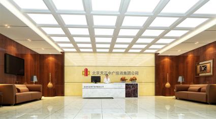 1500平米嘉盛SOHO天正中廣辦公室裝修